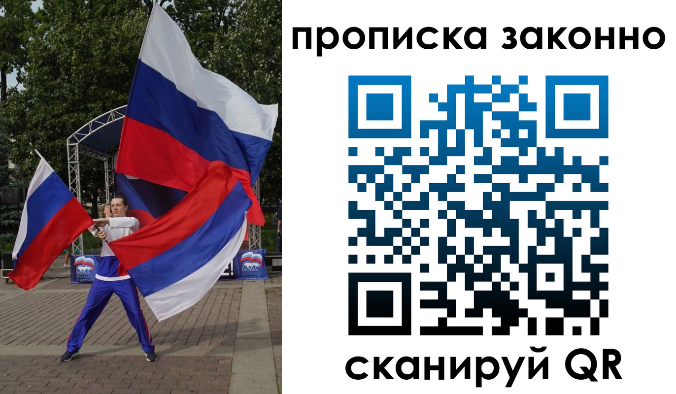прописка паспорт в Белебее