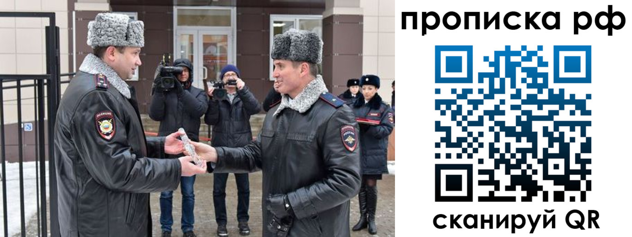 временная регистрация гарантия в Белебее