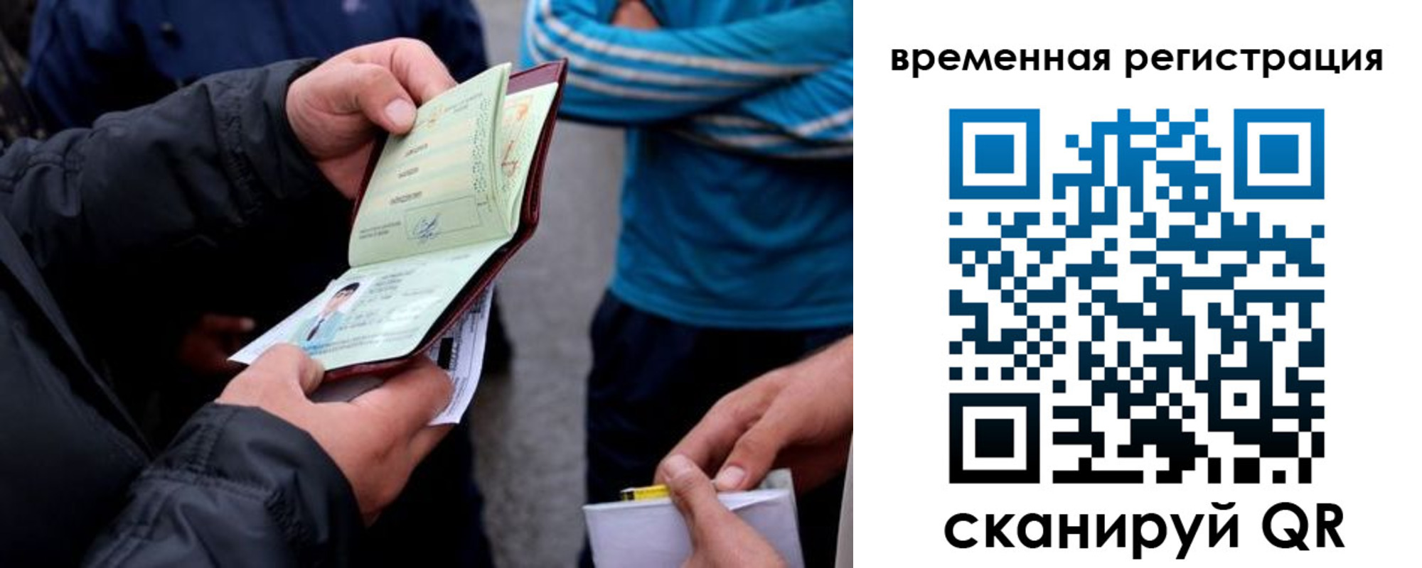 прописка иностранных граждан в Белебее