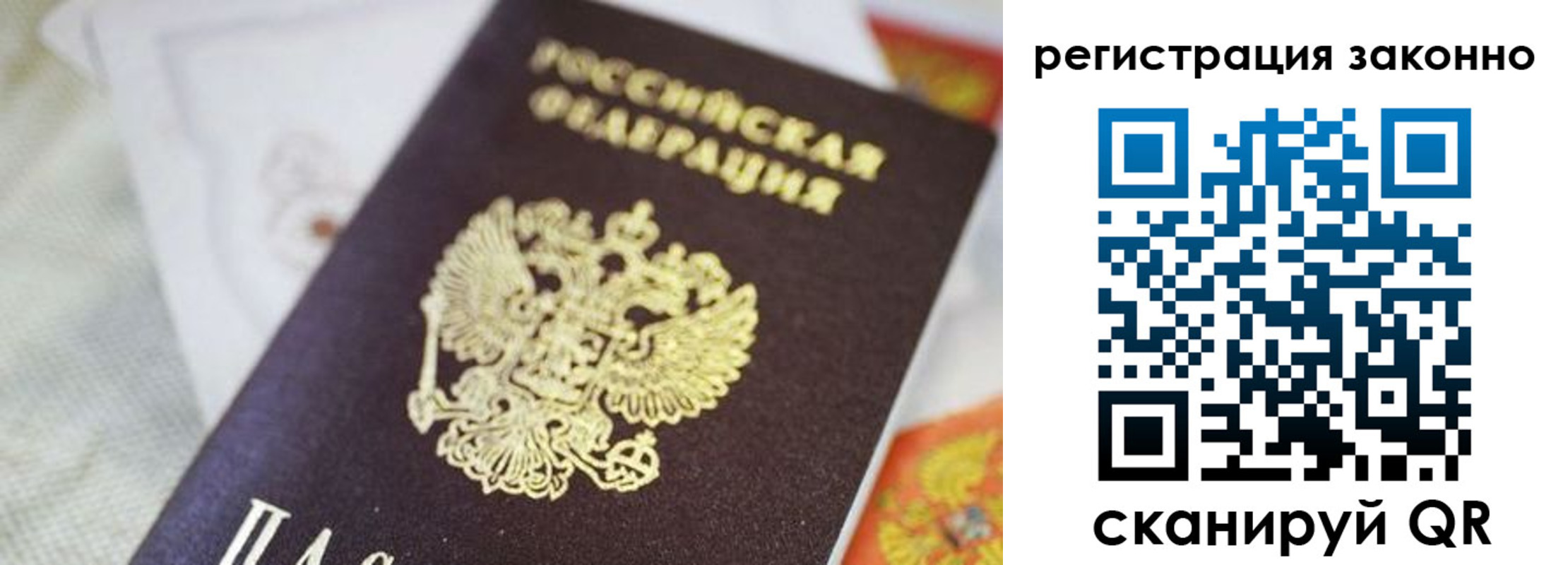 временная регистрация собственник в Белебее
